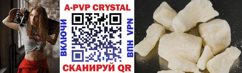 Купить где  Нягань  A-PVP крисы CK 