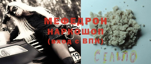 мяу мяу кристалл Навашино